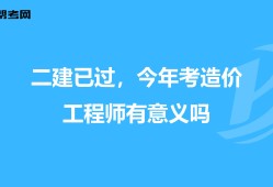 如何申請報(bào)考造價(jià)工程師造價(jià)工程師怎么注冊