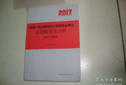 一級結(jié)構(gòu)工程師條件,一級結(jié)構(gòu)工程師