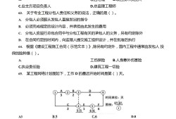 一級(jí)建造師考建筑實(shí)務(wù),2020一級(jí)建造師建筑實(shí)務(wù)簡(jiǎn)單嗎