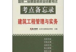 二建報培訓(xùn)機構(gòu)過的幾率大嗎二級建造師培訓(xùn)保過