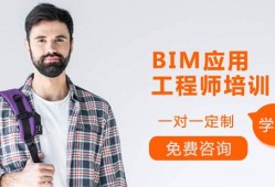 高級(jí)bim應(yīng)用工程師考試時(shí)間的簡(jiǎn)單介紹