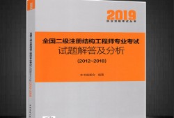 如何學(xué)注冊結(jié)構(gòu)工程師考試內(nèi)容,如何學(xué)注冊結(jié)構(gòu)工程師考試內(nèi)容和科目