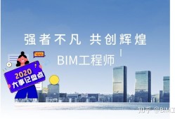 關(guān)于bim工程師的工作標準的信息