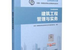 一級建造師教材什么時候改版的?一級建造師今年換教材嗎