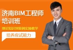 bim工程師考試條件及時(shí)間,南京bim工程師招生收費(fèi)