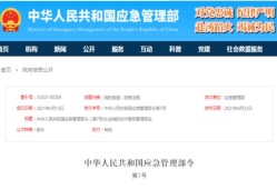 “消防工程師”證書還值不值得去考？