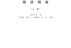 注冊結(jié)構(gòu)工程師備考注冊結(jié)構(gòu)工程師專業(yè)課考試內(nèi)容