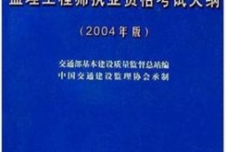 遼寧省省級(jí)監(jiān)理工程師證書(shū)遼寧監(jiān)理工程師證書(shū)領(lǐng)取時(shí)間