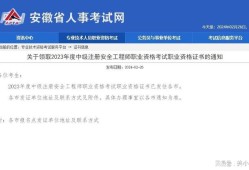 云南注冊安全工程師考試報名,云南省2021年注冊安全工程師報名