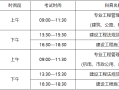 二級建造師新疆考點(diǎn)二級建造師新疆