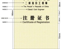 注冊(cè)巖土工程師印章注冊(cè)巖土工程師印章尺寸