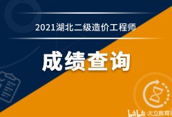 湖北省造價工程師報名時間湖北省造價工程師報名