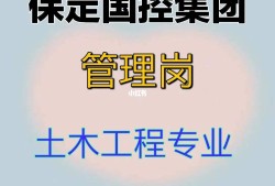 四川國企巖土工程師招聘信息,四川國企巖土工程師招聘