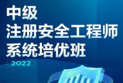 考網(wǎng)絡(luò)安全工程師需要什么課程考網(wǎng)絡(luò)安全工程師需要什么課程才能考