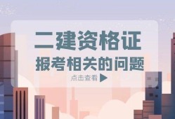 江蘇二級(jí)建造師注冊(cè)查詢江蘇省二級(jí)建造師注冊(cè)查詢