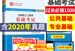 2021年注冊(cè)巖土工程師考試報(bào)名時(shí)間2022年注冊(cè)巖土工程師考試大綱