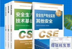 安全工程師注冊專業(yè)安全工程師注冊專業(yè)有哪些