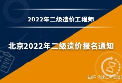 注冊(cè)巖土工程師2022年報(bào)名時(shí)間注冊(cè)巖土工程師2022年報(bào)名時(shí)間及條件