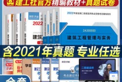 最新二級(jí)建造師教材,2021年二級(jí)建造師教材目錄