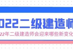 二級(jí)建造師的報(bào)考時(shí)間二級(jí)建造師的報(bào)考時(shí)間?