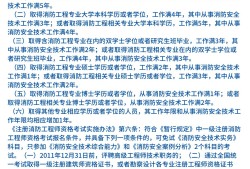 現(xiàn)在有報考消防工程師嗎明年報考消防工程師有專業(yè)限制嗎?