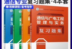 通信類(lèi)一建報(bào)考條件,通信類(lèi)一級(jí)建造師