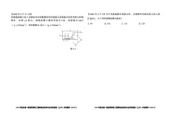 包含一注結(jié)構(gòu)工程師基礎(chǔ)考試真題的詞條