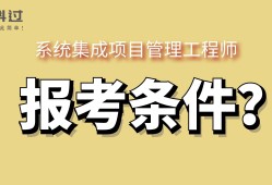 陜西結(jié)構(gòu)工程師報(bào)考條件時(shí)間陜西結(jié)構(gòu)工程師報(bào)考條件時(shí)間是多少