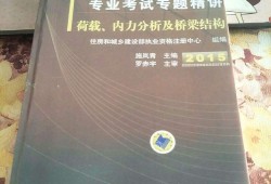 注冊結構工程師基礎考試估分,一級注冊結構工程師基礎多少分算過