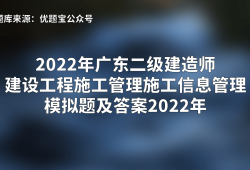 二級建造師app做題軟件,二級建造師復(fù)習(xí)軟件