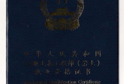 注冊巖土工程師和公務(wù)員注冊巖土工程師和公務(wù)員哪個難