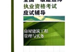 一級(jí)建造師證書很多種一級(jí)建造師證書有什么用?價(jià)值有多大?