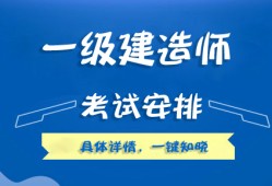 女一級(jí)建造師,女一級(jí)建造師退休后證書還能用嗎