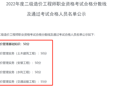 二級(jí)建造師合格分?jǐn)?shù)線是多少?gòu)V西,歷年二級(jí)建造師合格分?jǐn)?shù)線