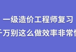 造價(jià)工程師薪酬組成造價(jià)工程師的薪酬