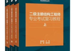 結(jié)構(gòu)工程專業(yè)工程師結(jié)構(gòu)工程專業(yè)工程師報考條件