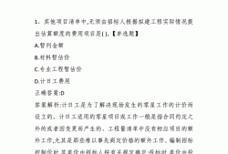 一級造價工程師計算公式造價工程師一級計價