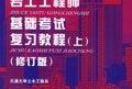 鄭立土注冊巖土工程師,巖土工程師年薪100萬