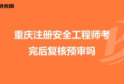 助理安全工程師考什么,助理安全工程師考試科目