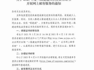 二級(jí)建造師查詢?nèi)珖?guó)建造師信息查詢,二級(jí)建造師證書(shū)查詢系統(tǒng)