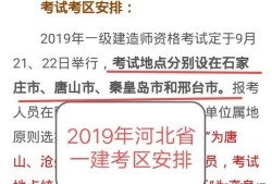 2020年一級(jí)建造師會(huì)延遲考試嗎？