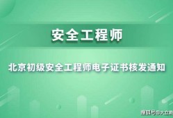 西藏注冊(cè)安全工程師準(zhǔn)考證西藏注冊(cè)安全工程師準(zhǔn)考證查詢