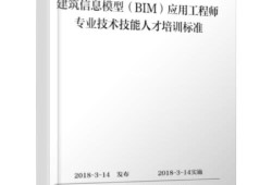 bim工程師證書(shū)可以掛出去嗎,bim工程師證書(shū)可以積分嗎