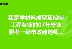 建造師考巖土工程師的條件,建造師考巖土工程師