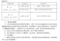 二級建造師福建二級建造師福建省考試分數(shù)