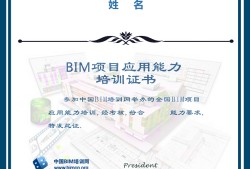 bim高級工程師證在哪考試bim高級工程師證在哪考試的