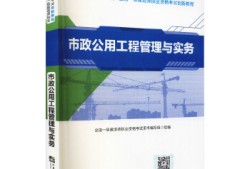 一級(jí)建造師建筑工程管理與實(shí)務(wù)視頻教學(xué),一級(jí)建造師施工管理教材