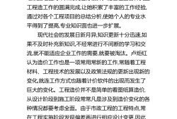 工程師最值錢的證書排名,優(yōu)秀巾幗造價工程師