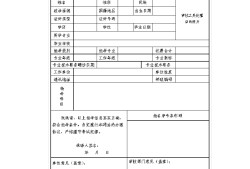 一級消防工程師報名條件注冊一級消防工程師報名條件