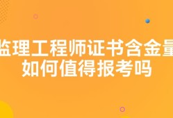 全國(guó)注冊(cè)監(jiān)理工程師信息查詢(xún)?nèi)珖?guó)注冊(cè)監(jiān)理工程師信息查詢(xún)平臺(tái)